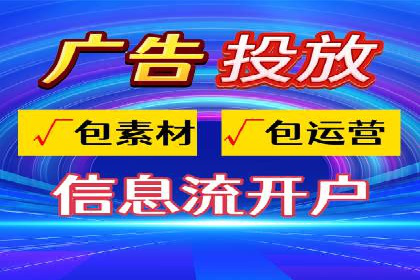 短视频平台信息流广告的创意制作与效果评估
