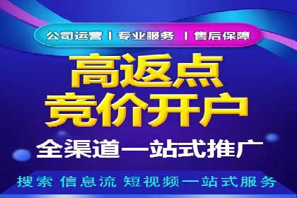 解析网络推广竞价：一家餐饮企业的崛起之路