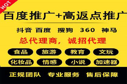 百度推广开户的必备条件及操作指南