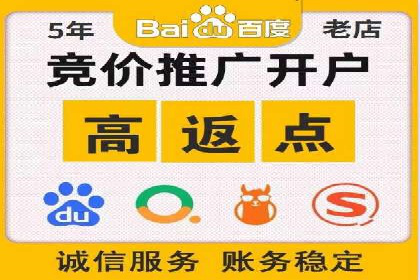 百度推广代理商的客户服务与技术支持